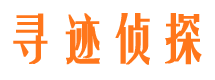 安图市侦探公司